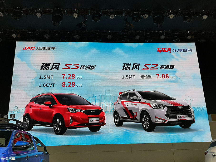 2018成都车展：瑞风S2 CRC版正式上市