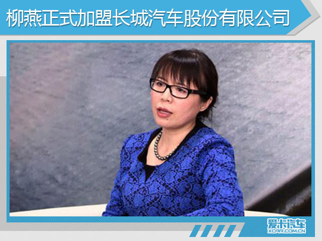 长城汽车