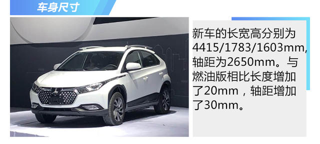 纳智捷U5 EV
