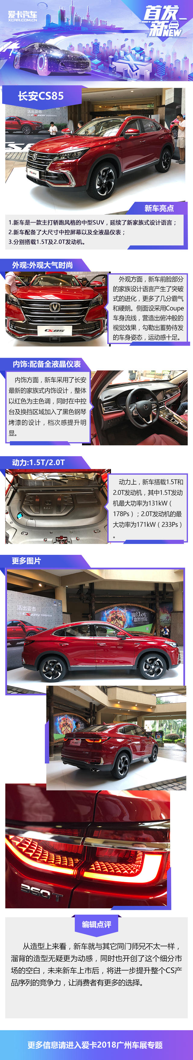 哈弗