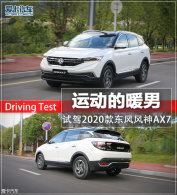 �Ӽ�С���� �����Լ�2020������AX7