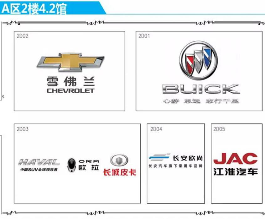 重磅车型都在这 广州车展展位图解下篇