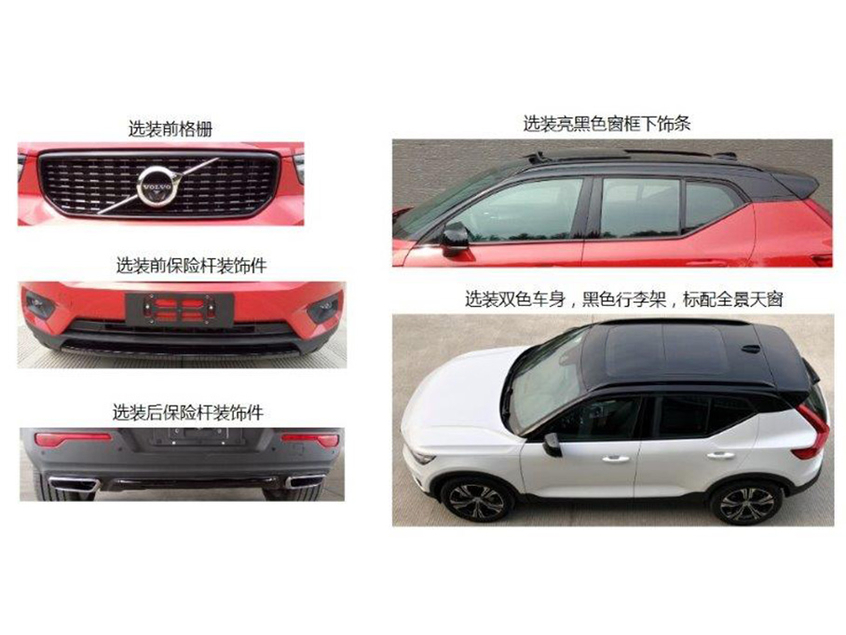 国产XC40