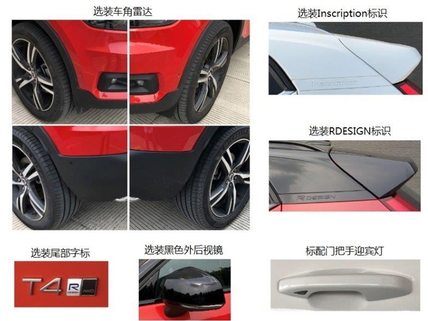 国产XC40