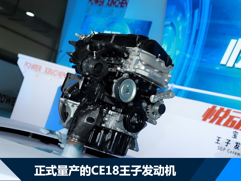 ce18王子发动机正式量产中华v9将搭载