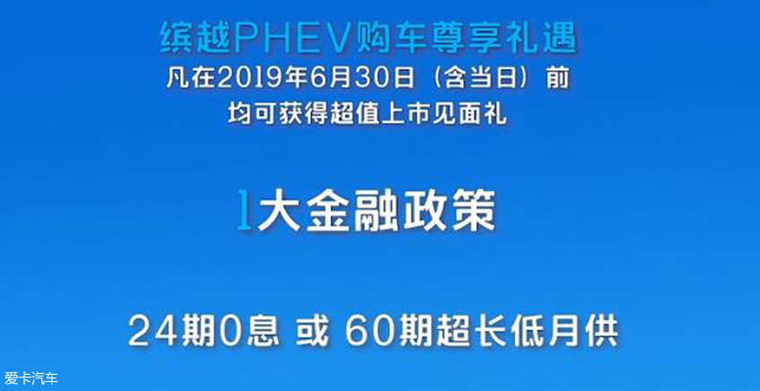 吉利缤越PHEV