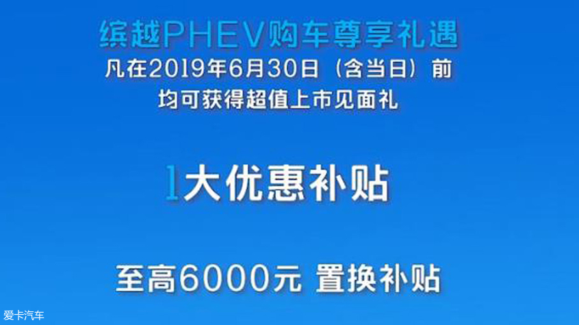 吉利缤越PHEV