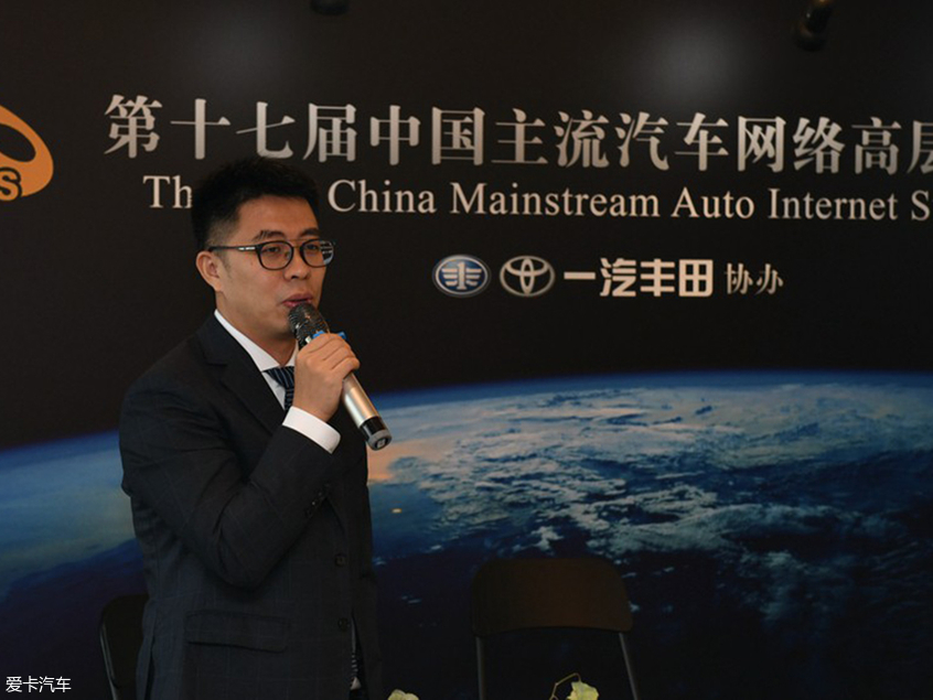 第17届中国主流汽车网络高层论坛举办