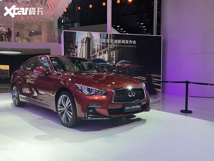 菲尼迪Q50L纪念版