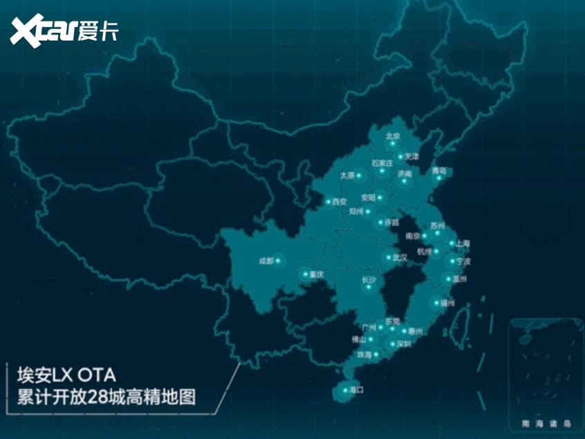 埃安LX OTA新升级 开放第二批高精地图