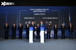 ���缯������ҵ���ǩ��ս�Ժ���Э��