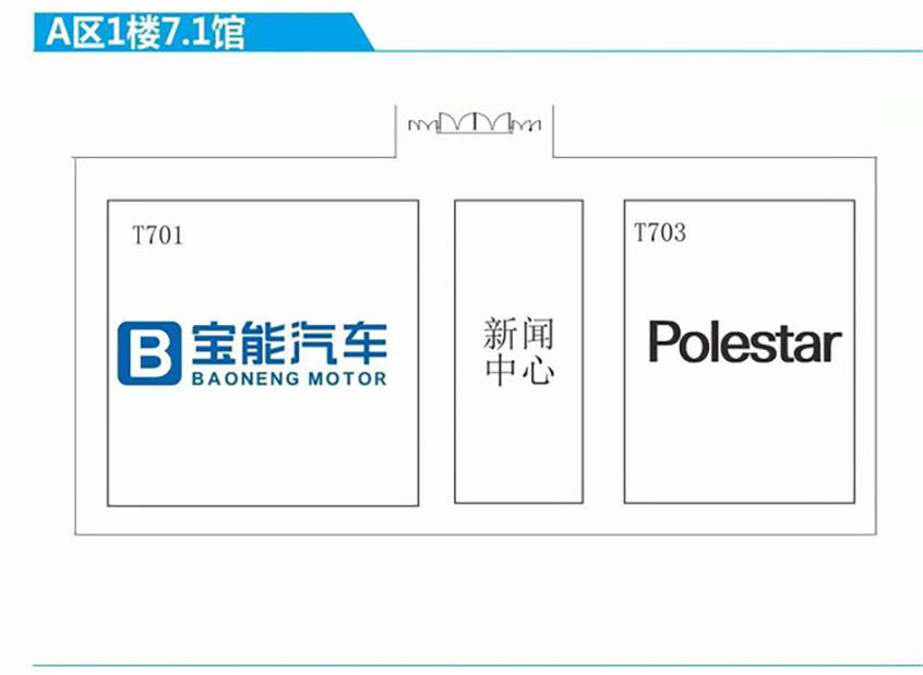 2020广州车展展位图公布