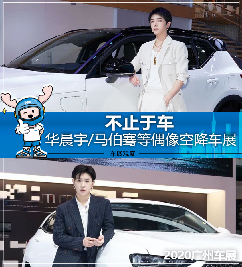 明星站台/歌手助阵 这届车展不止看车