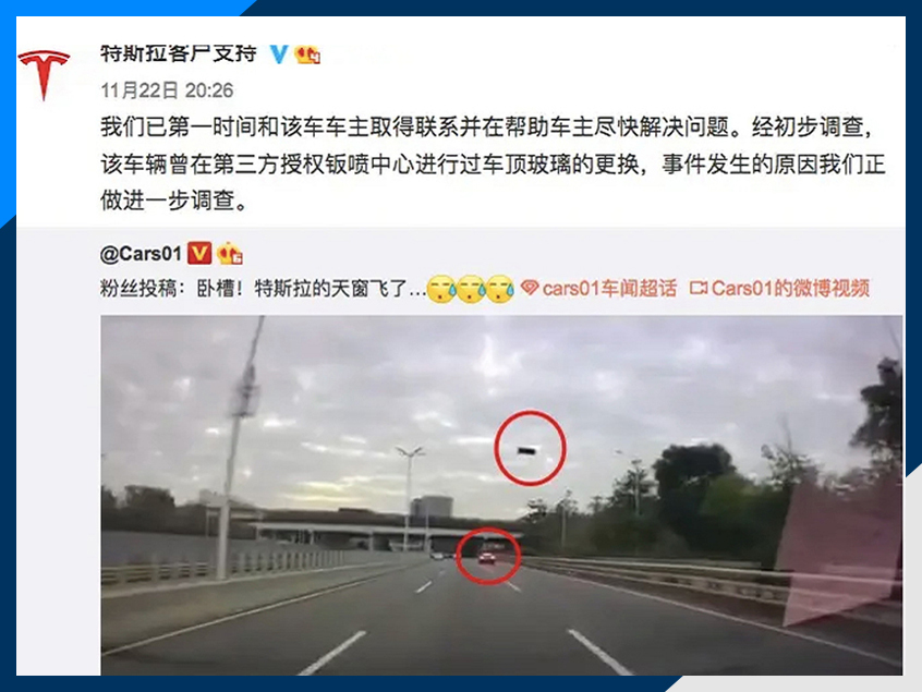 市值屡创新高 特斯拉却仍难摆质量风波