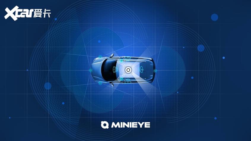 自动驾驶公司MINIEYE 完成2.7亿C轮融资