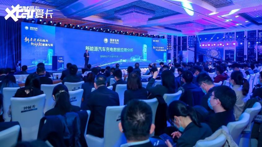 国网电动“百万桩接入”发布会在京举办