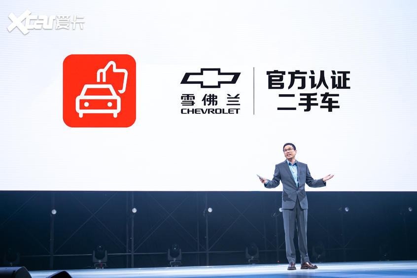 提升品牌价值 雪佛兰推出官方2手车平台