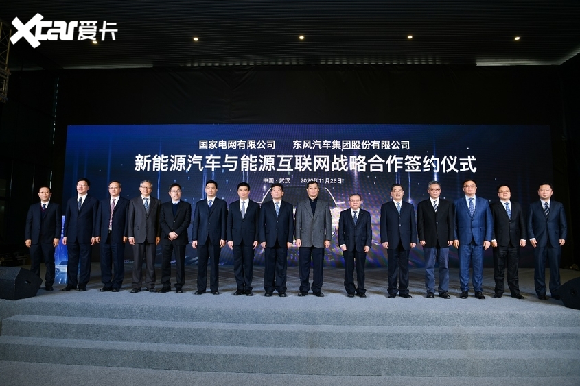 东风集团与国家电网签署战略合作协议