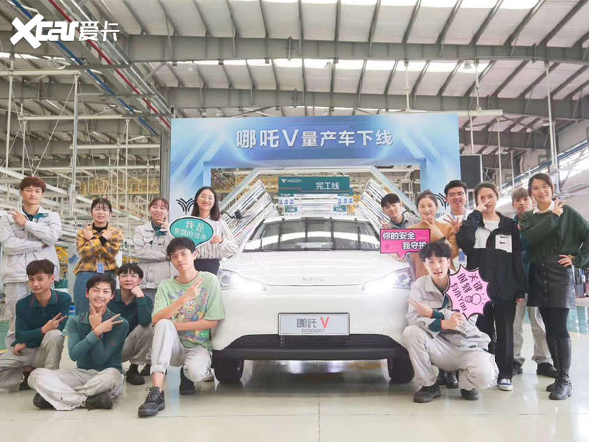 哪吒V量产版下线