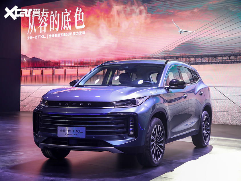 全新一代星途TXL上市