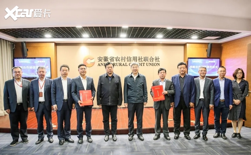 奇瑞集团与安徽省联社签订战略合作协议