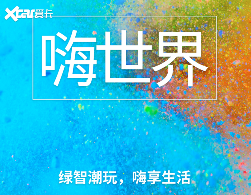 21个字的发布会 长城汽车都说了什么？