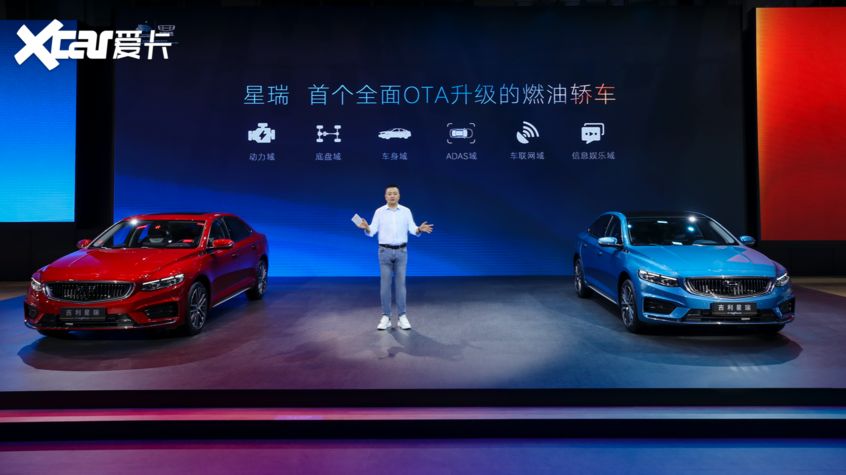 广州车展：吉利星瑞正式发布FOTA升级