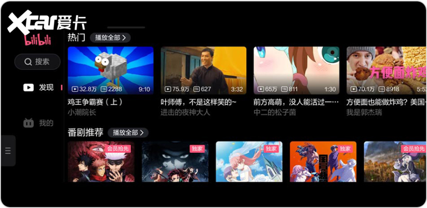 理想ONE