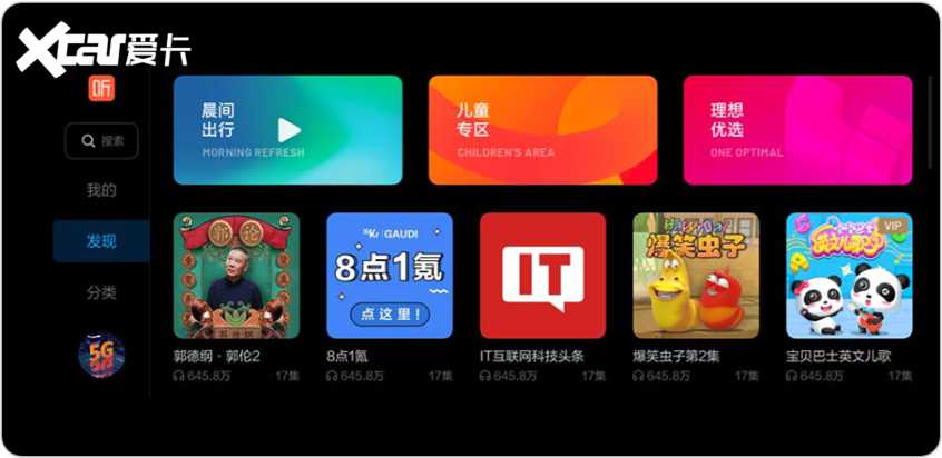 理想ONE
