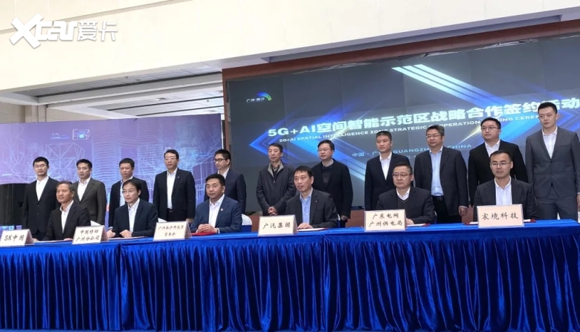 广汽等5家企业打造“5G AI”智能示范区