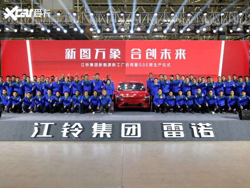 江铃新能源新工厂启用 首款车型预生产