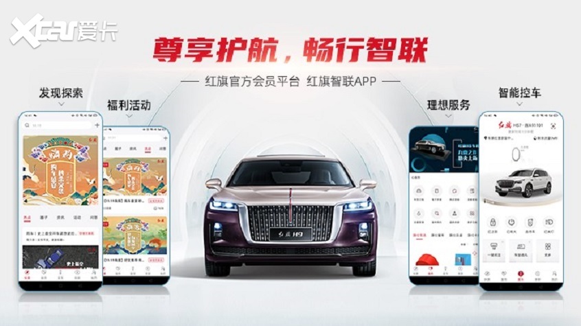 红旗提前达成20万销量目标 将挑战40万