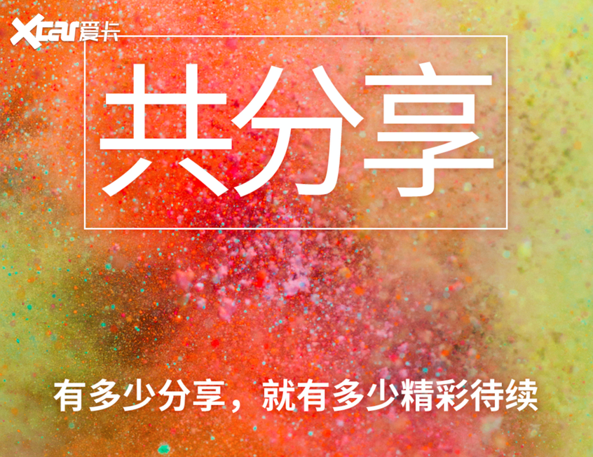 21个字的发布会 长城汽车都说了什么？