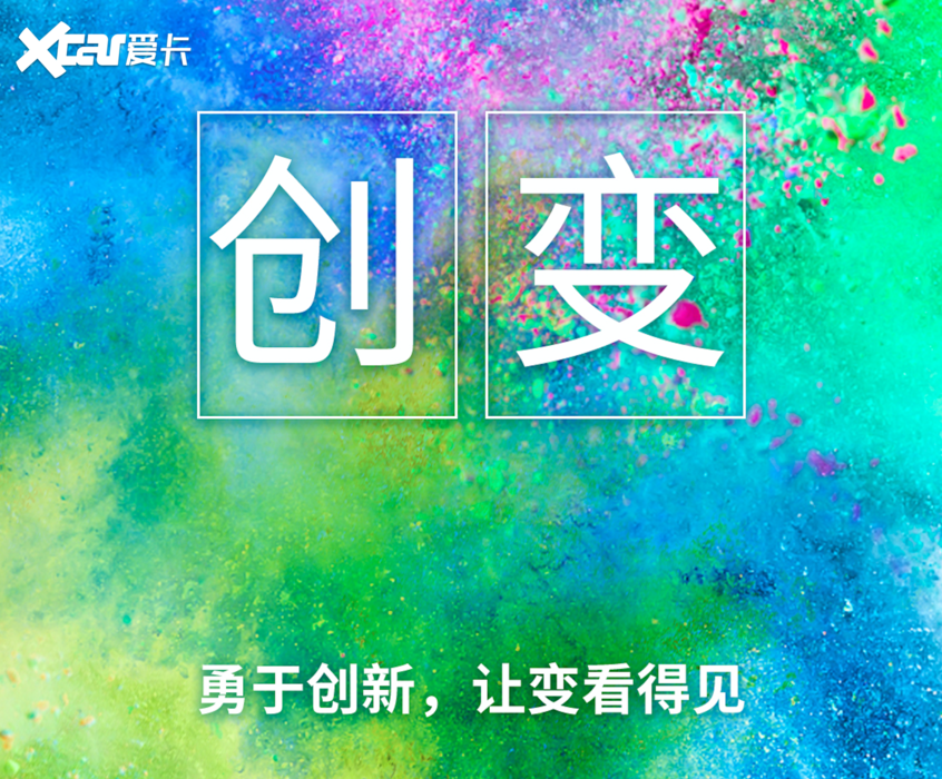 21个字的发布会 长城汽车都说了什么？