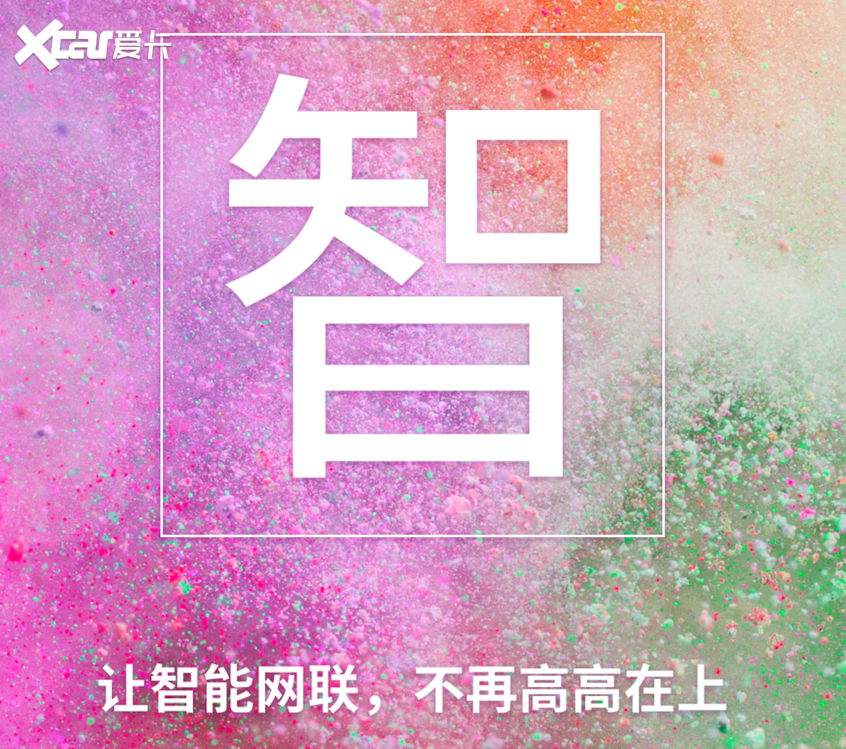 21个字的发布会 长城汽车都说了什么？
