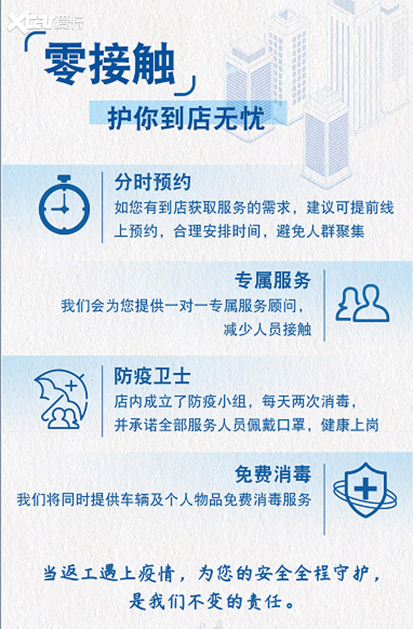 质保延到疫情结束 长安福特推暖心政策
