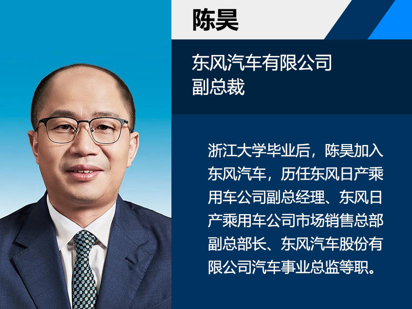 汽车集团股份有限公司推荐:市川敦和陈昊担任东风汽车有限公司副总裁