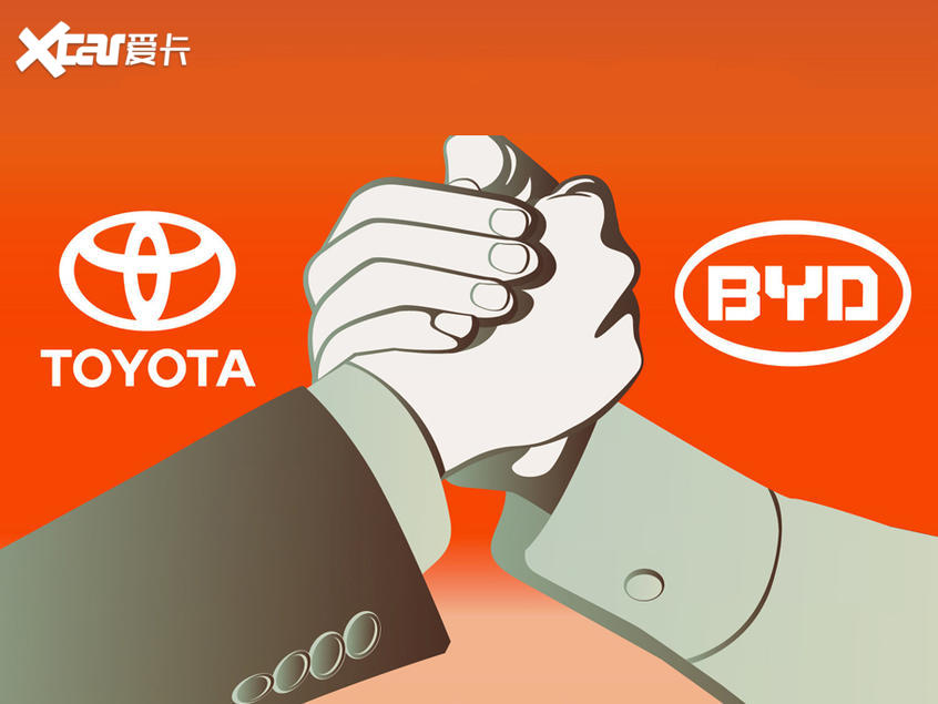 丰田/比亚迪合资公司正式成立 五月开业