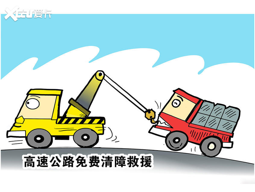 浙江高速公路免费清障救援 9月起实施
