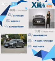 ��ĩ����:WEY Ħ��/����/�Ǽ�2���³���