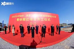 ��������ʮ�߻��������Ǩ��Ŀ���迪��