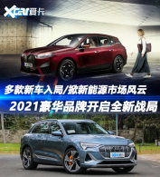 ����³���� 2021����Ʒ�Ƶ�ȫ��ս��