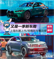 2021�Ϻ���չ�����м�Ԥ���³�ȫ����