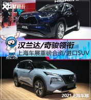 ȫ�º����� �Ϻ���չ����/����SUV����