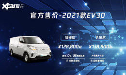 �¿�������ͨMAXUS EV30���� 12.88����