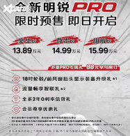 ˹�´�ȫ������PRO����Ԥ�� 13.89����