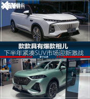 ����׼��� �°������SUV�г�ӭ�¼�ս