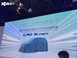 ����UNI-K PHEV�°������� iDD�춯ϵͳ