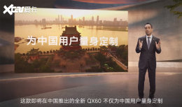 ��һ��Ӣ�����QX60ȫ���׷� ��������