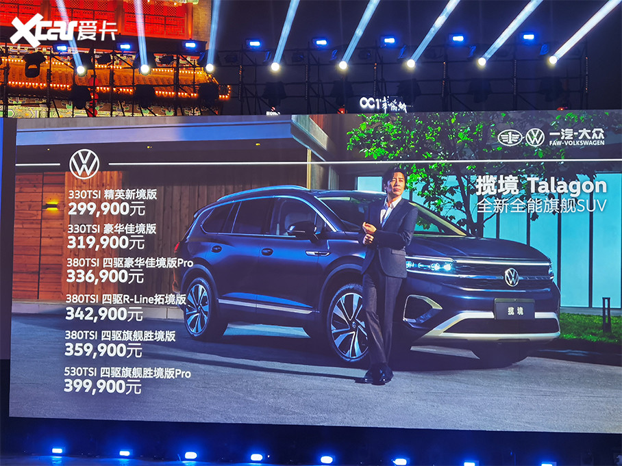 > 一汽-大众揽境上市!